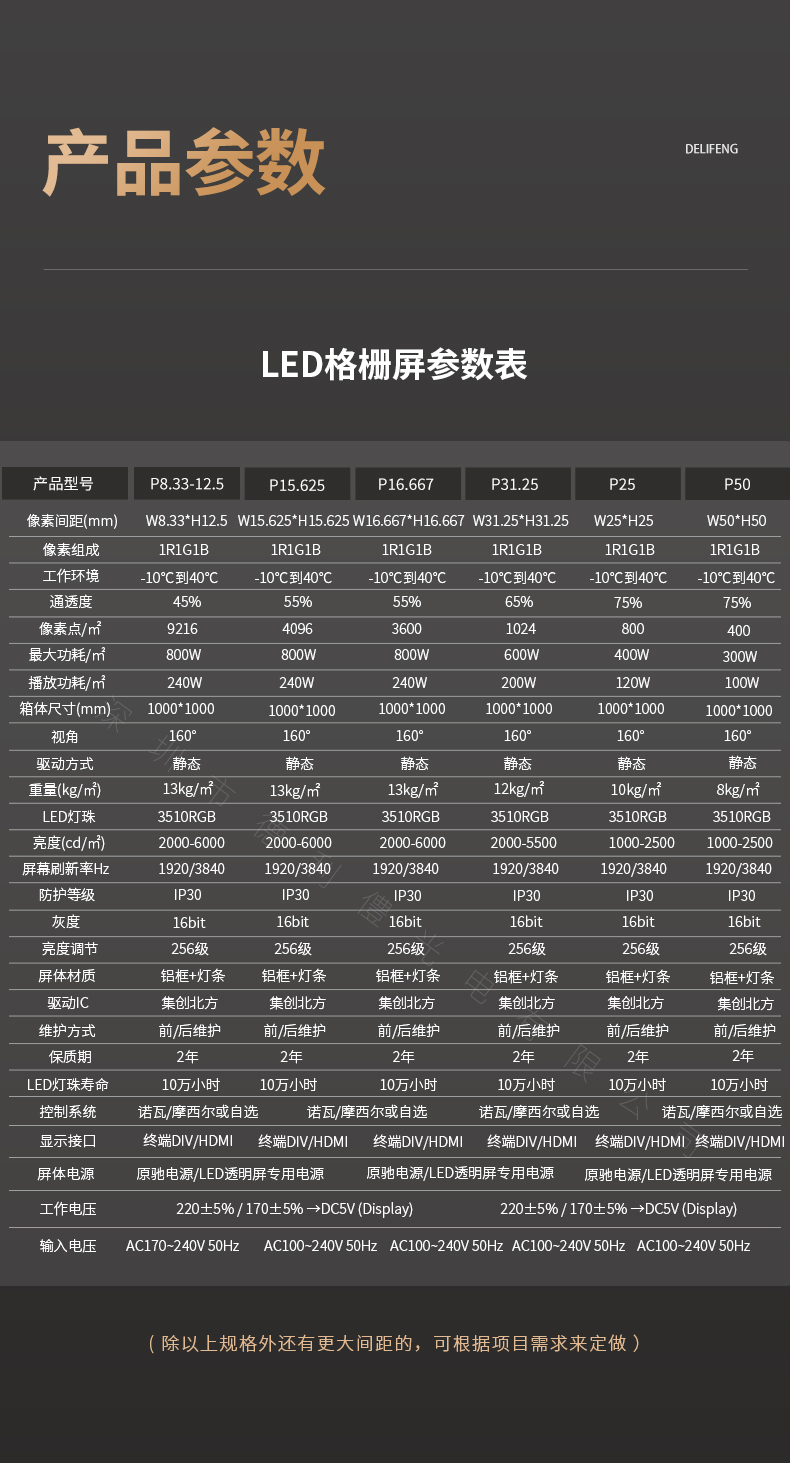 格柵屏_09