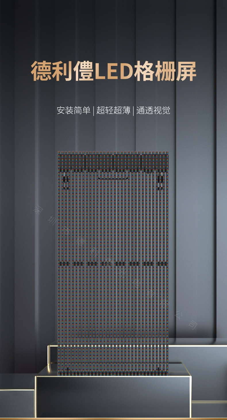 格柵屏_01