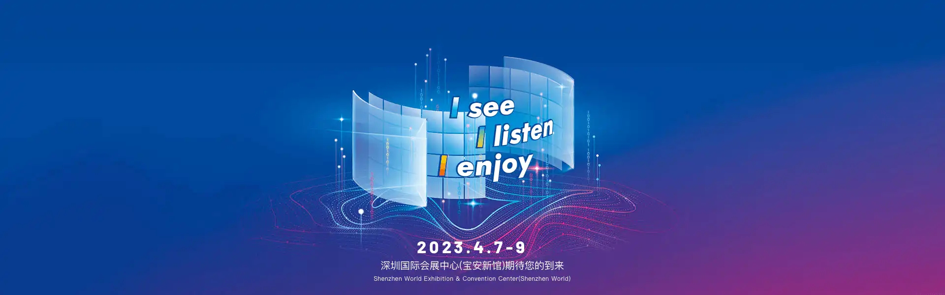 ISLE深圳展明天開幕，德利僼邀您來看展！